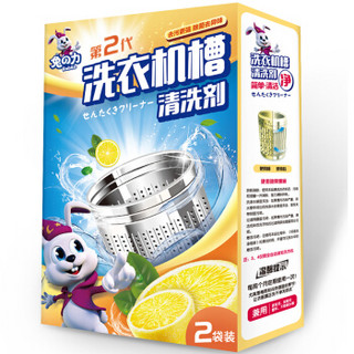 兔の力 兔之力 洗衣机槽清洗剂 柠檬香 250g 2盒 