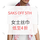 海淘活动、献礼母亲节：SAKS OFF 5TH 女士丝巾（含Missoni、Versace等）