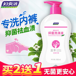 妇炎洁 内裤专用洗液 180ml