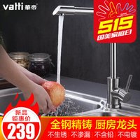 VATTI 华帝 H-B2027-B 可旋转水槽龙头