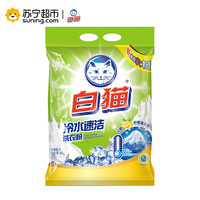 Baimao 白猫 冷水速洁无磷洗衣粉 沁新柠檬薄荷清香