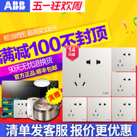 ABB 轩致雅典白墙壁 86型插座套餐 14只装