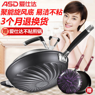 ASD 爱仕达 不粘炒锅 32CM