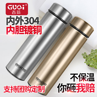  GUQI 古琦 不锈钢保温杯 450ml