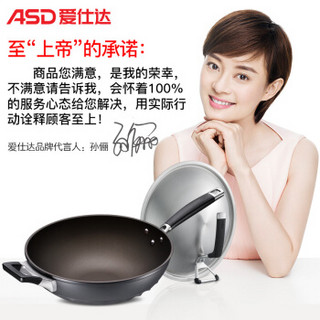 ASD 爱仕达 不粘炒锅 32CM