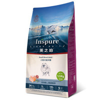 Inspure 英之珀 宠物 无谷天然 小型犬成犬粮 1.5kg