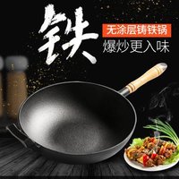 铸佳 炒锅 电磁炉通用 31cm 配杉木盖