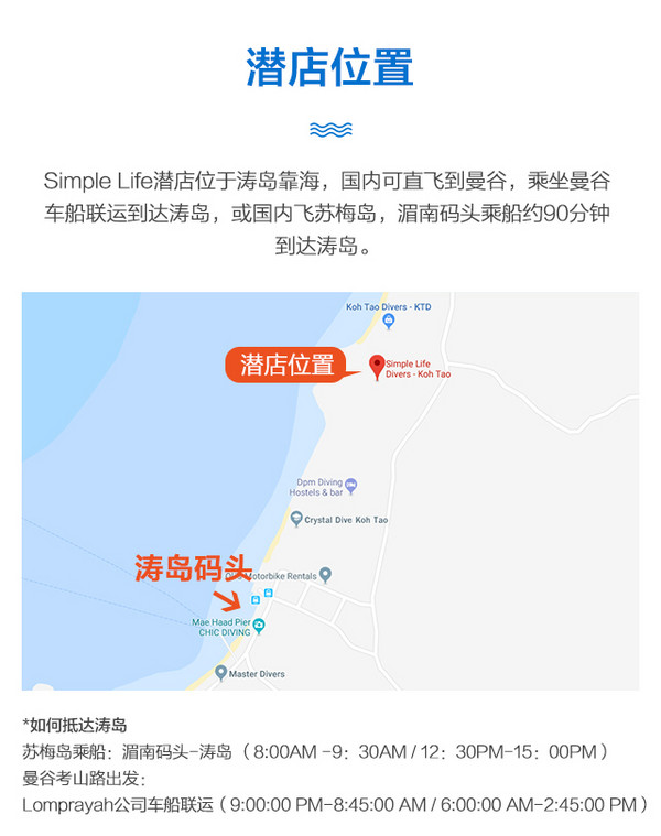 PADI官方:泰国涛岛OW/AOW潜水课程