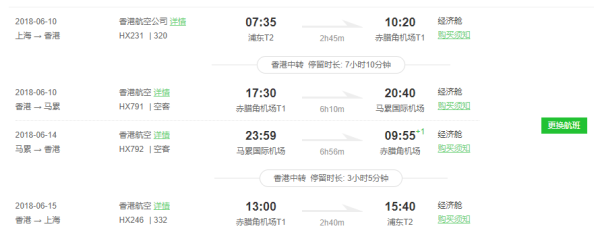 全国多地-马尔代夫班度士岛6天4晚自由行(限班期特惠)