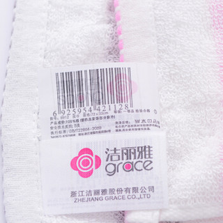 洁丽雅（Grace）毛巾家纺 纯棉毛巾凹凸毛浮云柔软毛巾四条装