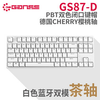 GANSS 高斯 GS87D 蓝牙双模机械键盘 茶轴 白色 