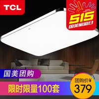 TCL LED吸顶灯
