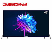 历史低价：CHANGHONG 长虹 65D6P 65英寸 液晶电视