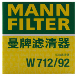 MANNFILTER 曼牌 W712/92 机油滤清器 *3件