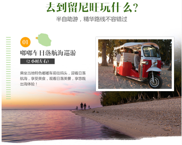 上海/广州-法属留尼汪8天6晚半自助游