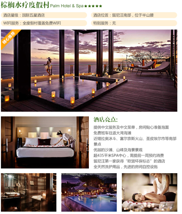 上海/广州-法属留尼汪8天6晚半自助游