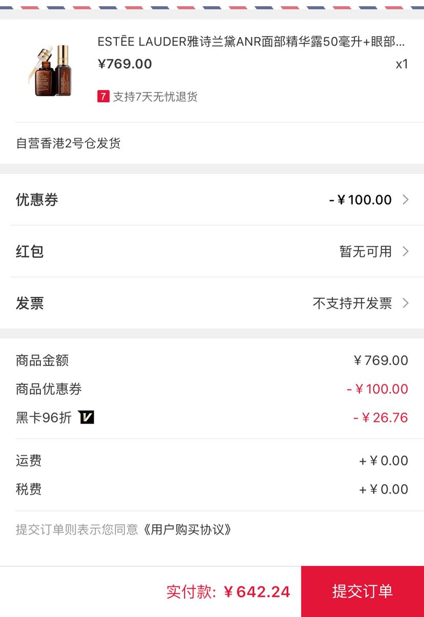 网易考拉黑卡会员:ESTEE LAUDER 雅诗兰黛