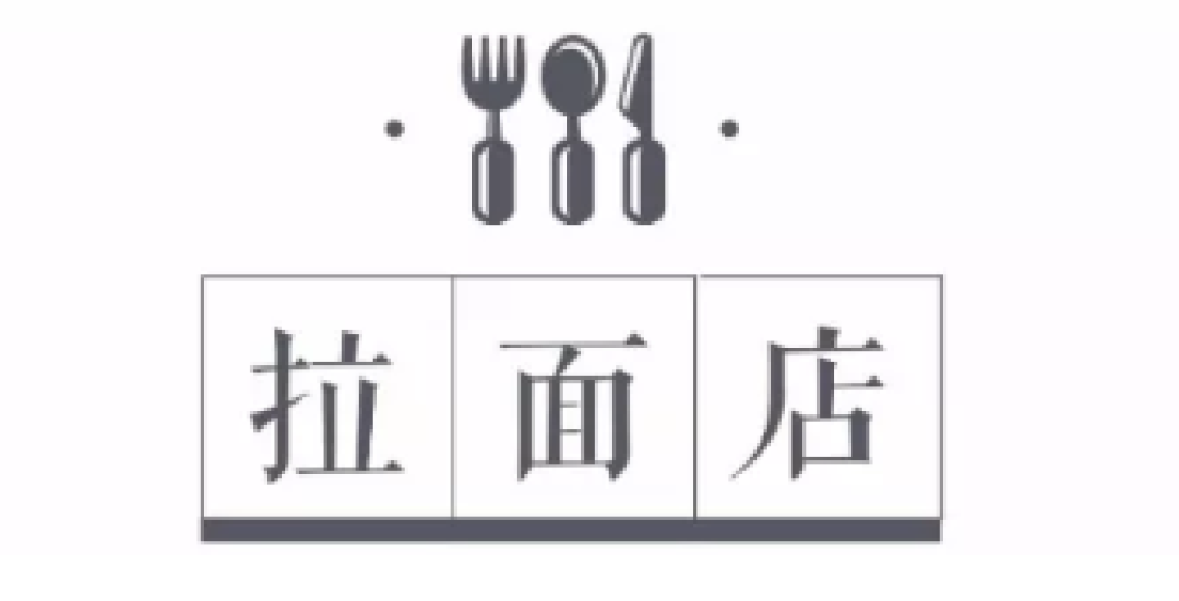 日本排队2h才能吃到的网红拉面，竟然在7-11就能买到？