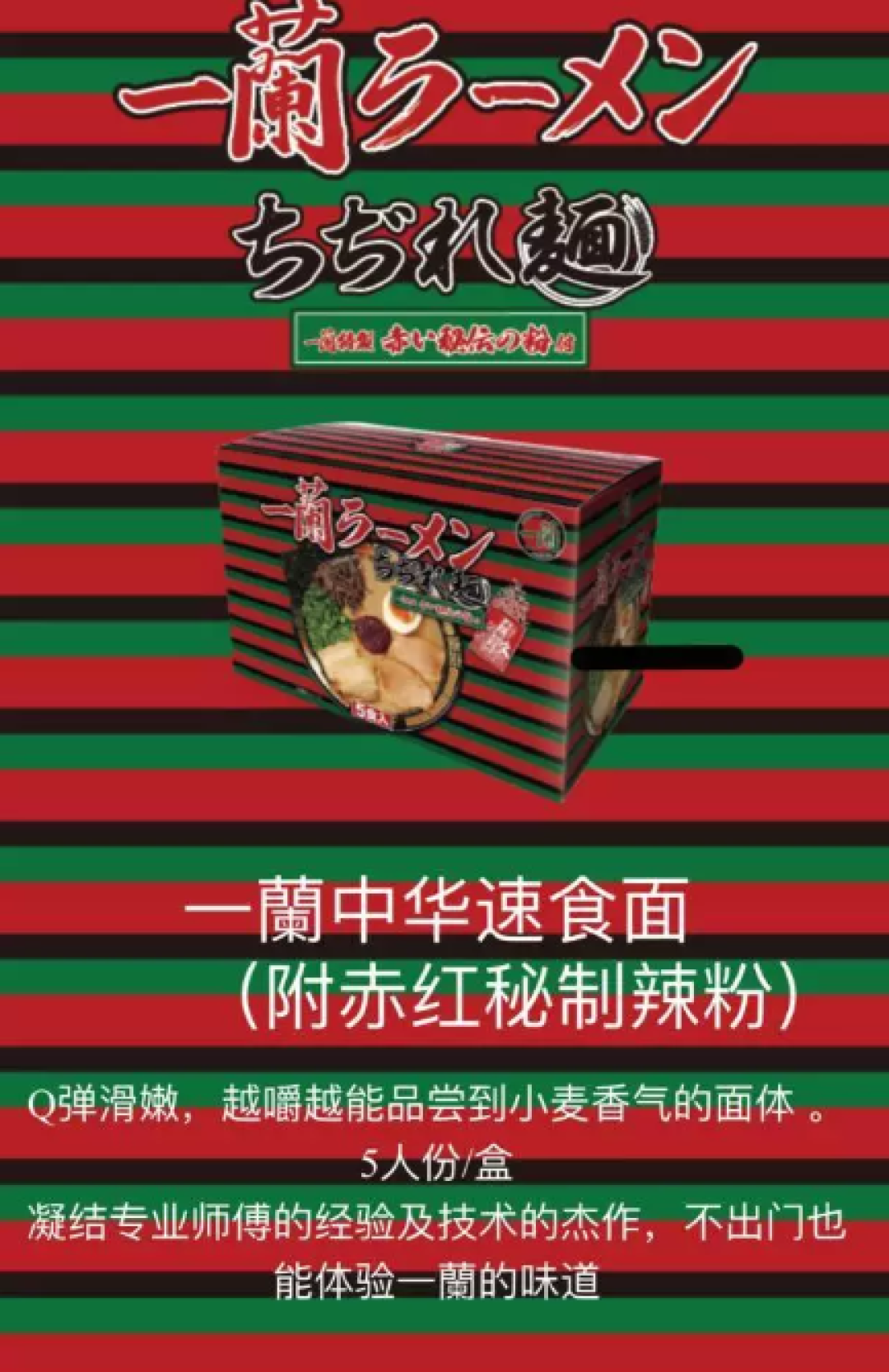 日本排队2h才能吃到的网红拉面，竟然在7-11就能买到？