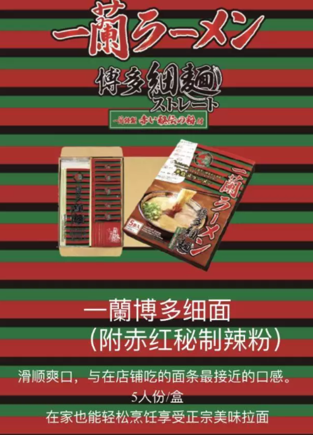 日本排队2h才能吃到的网红拉面，竟然在7-11就能买到？