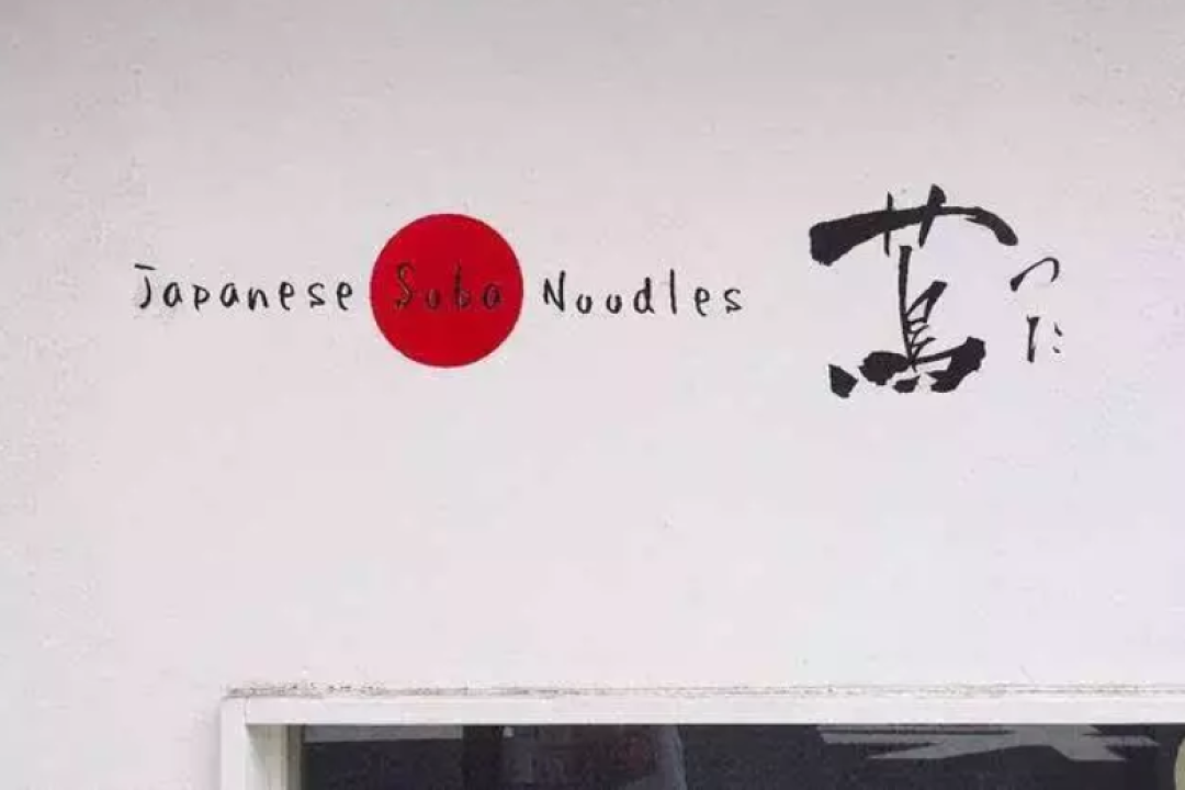 日本排队2h才能吃到的网红拉面，竟然在7-11就能买到？