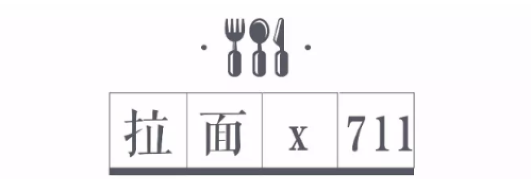 日本排队2h才能吃到的网红拉面，竟然在7-11就能买到？