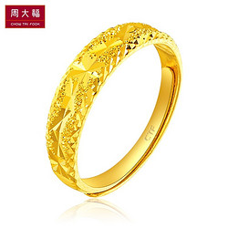 周大福（CHOW TAI FOOK)车花足金黄金戒指女款(工费:48计价)F150684