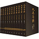 《大秦帝国》（全新修订共11册） +凑单品