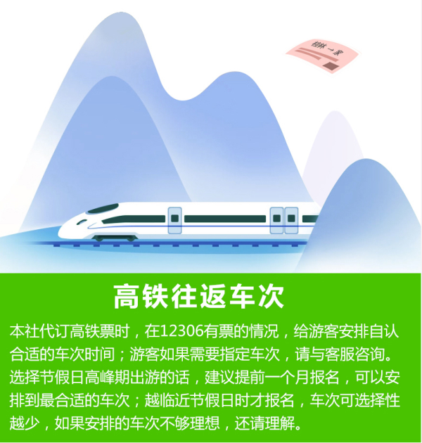 广州/深圳-广西桂林3日跟团游 高铁往返
