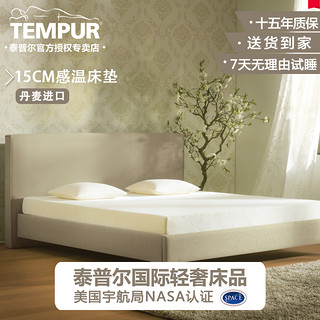 TEMPUR 泰普尔 感温床垫系列 记忆棉床垫 900*2000mm