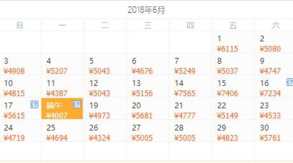 北京/天津-日本大阪5天4晚(宿市中心高星酒店)
