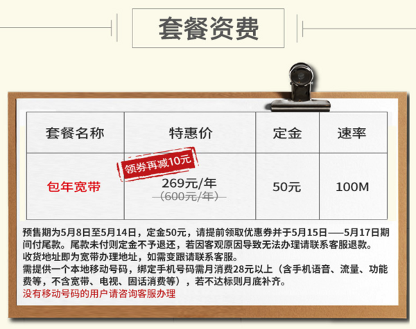 江苏移动 100M光宽带 新装 包年