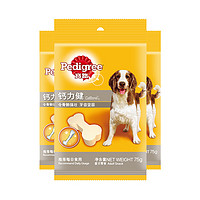 Pedigree 宝路 狗零食 钙力健