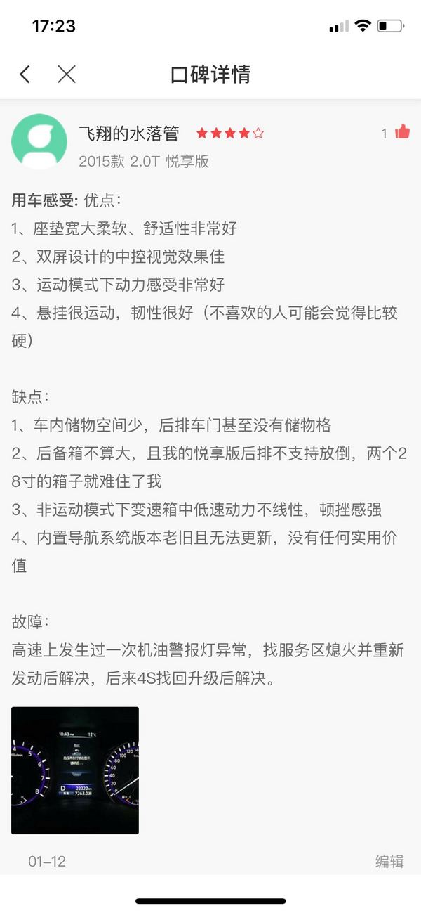 斯柯达明锐是一款怎样的车？