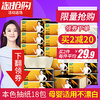 Hanky 亨奇 BR3100T18 璞竹 竹浆本色纸抽纸 18包 115*180mm*3层*100抽