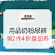 促销活动、值友专享：亚马逊中国 8周年店庆 母婴用品 奶粉尿裤