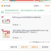 订单截图缩略图