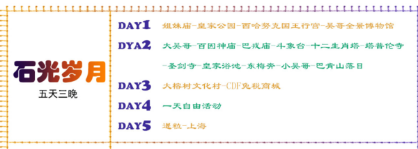 上海-柬埔寨暹粒5天3晚跟团游（直飞往返+全程高星泳池酒店）