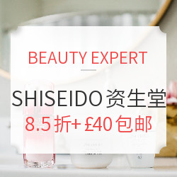 BEAUTY EXPERT 精选 SHISEIDO 资生堂彩妆护肤专场