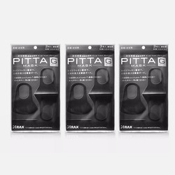  PITTA MASK 三层过滤防雾霾防PM2.5口罩 