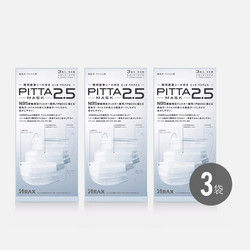  PITTA MASK 三层过滤防雾霾防PM2.5口罩 