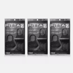  PITTA MASK三层过滤防雾霾防PM2.5口罩  3枚/包*3包  白色 
