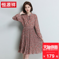 恒源祥2018春夏新款女式中长款连衣裙长袖碎