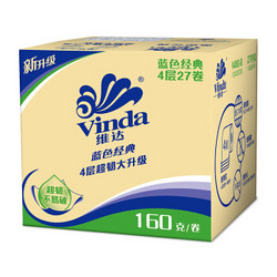 维达(Vinda) 卷纸 蓝色经典4层160g卫生纸巾*27卷 (整箱销售) *2件
