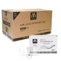 名典上品 微笑透明口罩 大包装 酒店餐饮餐厅食堂卫生 食品级口罩 厨房厨师口罩 普通防雾 10只/盒MS-100*20
