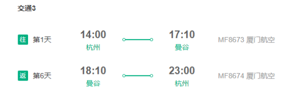 海滨小清新 杭州-泰国曼谷+华欣 6-7天自由行(全程希尔顿酒店+赠电话卡)