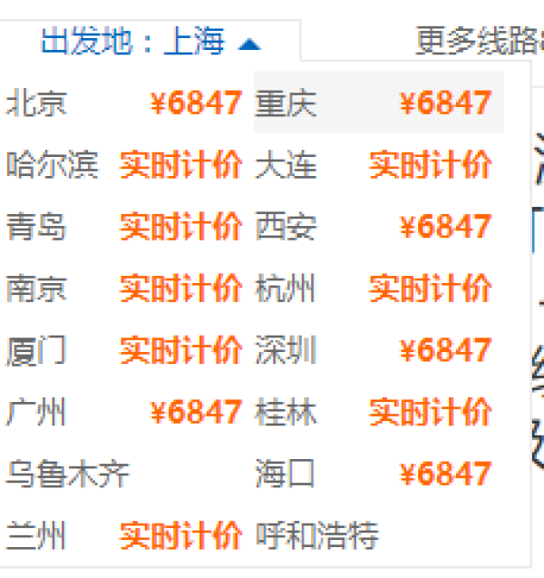 跟团游:全国多地-德国+法国+瑞士+意大利12天