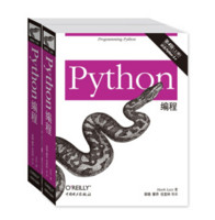  《Python编程》（第4版、套装上下册）
