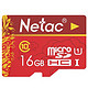 15日8点：朗科（Netac）16G Class10手机内存卡TF(micro-SD)卡行车记录仪存储卡 中国红