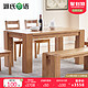 源氏木语纯全实木餐桌椅组合北欧现代简约白橡木一桌四椅饭桌组合